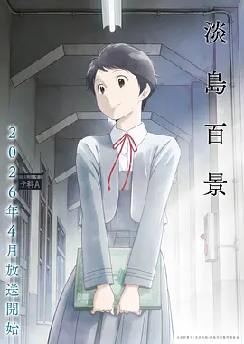悬疑动漫大全 暗夜推理